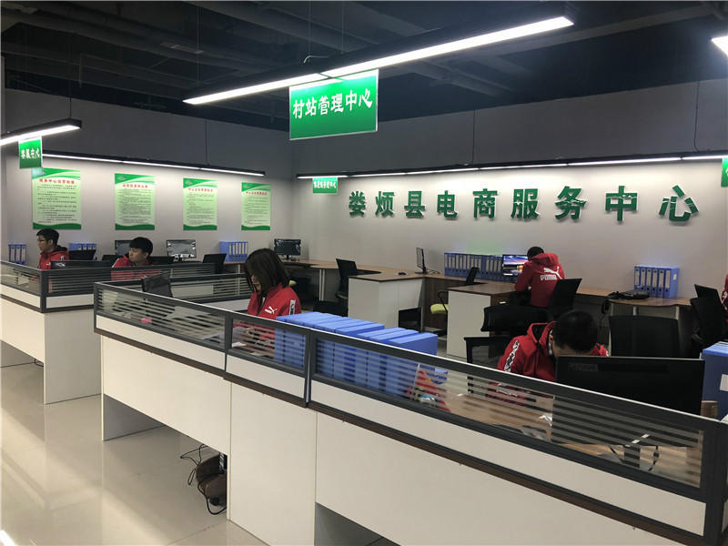 脱贫致富奔小康 娄烦县电商服务中心揭牌