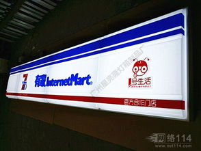 有家连锁便利店们头店招 企业服务 电子商务网站 企业信息推广平台