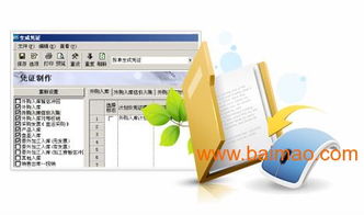 首份 国内电子商务软件产品与解决方案知名提供商目录,首份 国内电子商务软件产品与解决方案知名提供商目录生产厂家,首份 国内电子商务软件产品与解决方案知名提供商目录价格