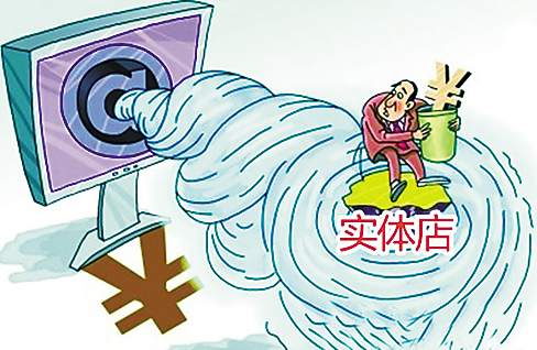 市场挤压电商冲击 传统零售行业转型迫在眉睫-