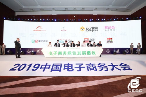 唯品会亮相2019电商诚信论坛 品牌特卖与正品电商的融合发展