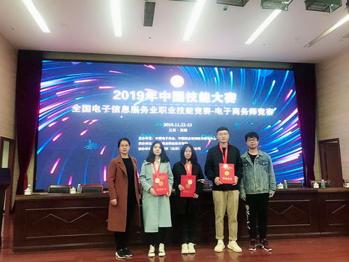 电子商务 数字时代的商业革新