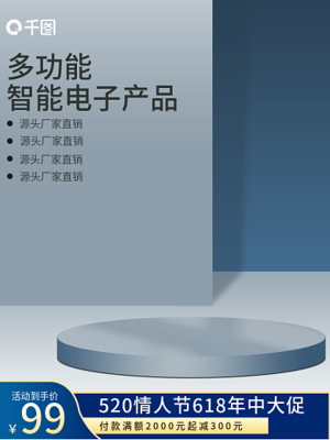 电商背景模板图片在线制作指南