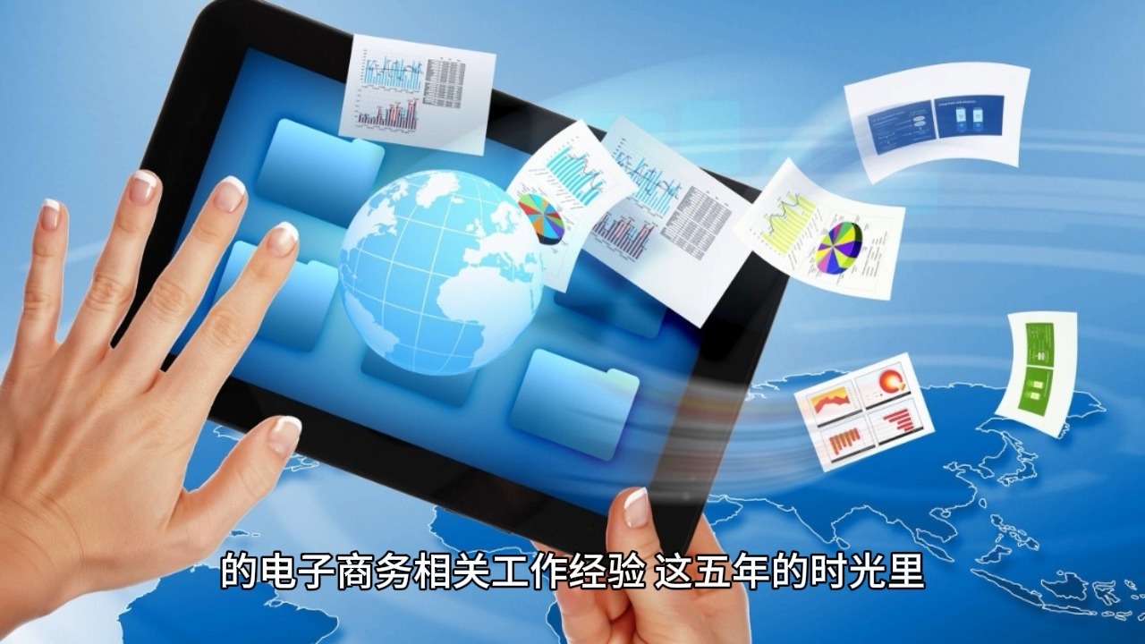 高级电子商务师证报考条件详解