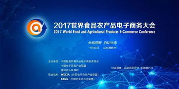 商务部推动电子商务进农村 农商互联助力乡村振兴