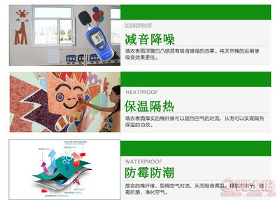 【源森图墙衣环保纤维涂料电视背景墙卧室客厅质感隔音墙衣厂家批发】义乌市钻婷电子商务商行 - 产品库