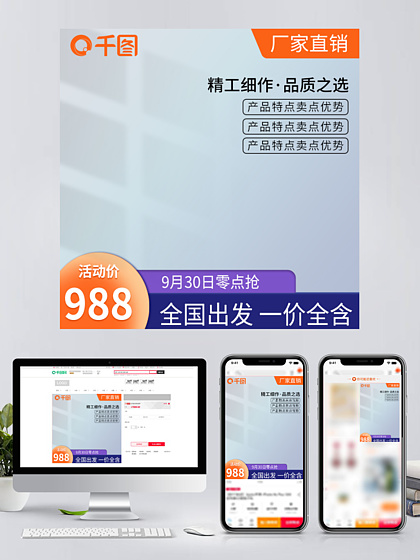 电商设计素材模板 淘宝店铺装修素材高效下载与运用指南